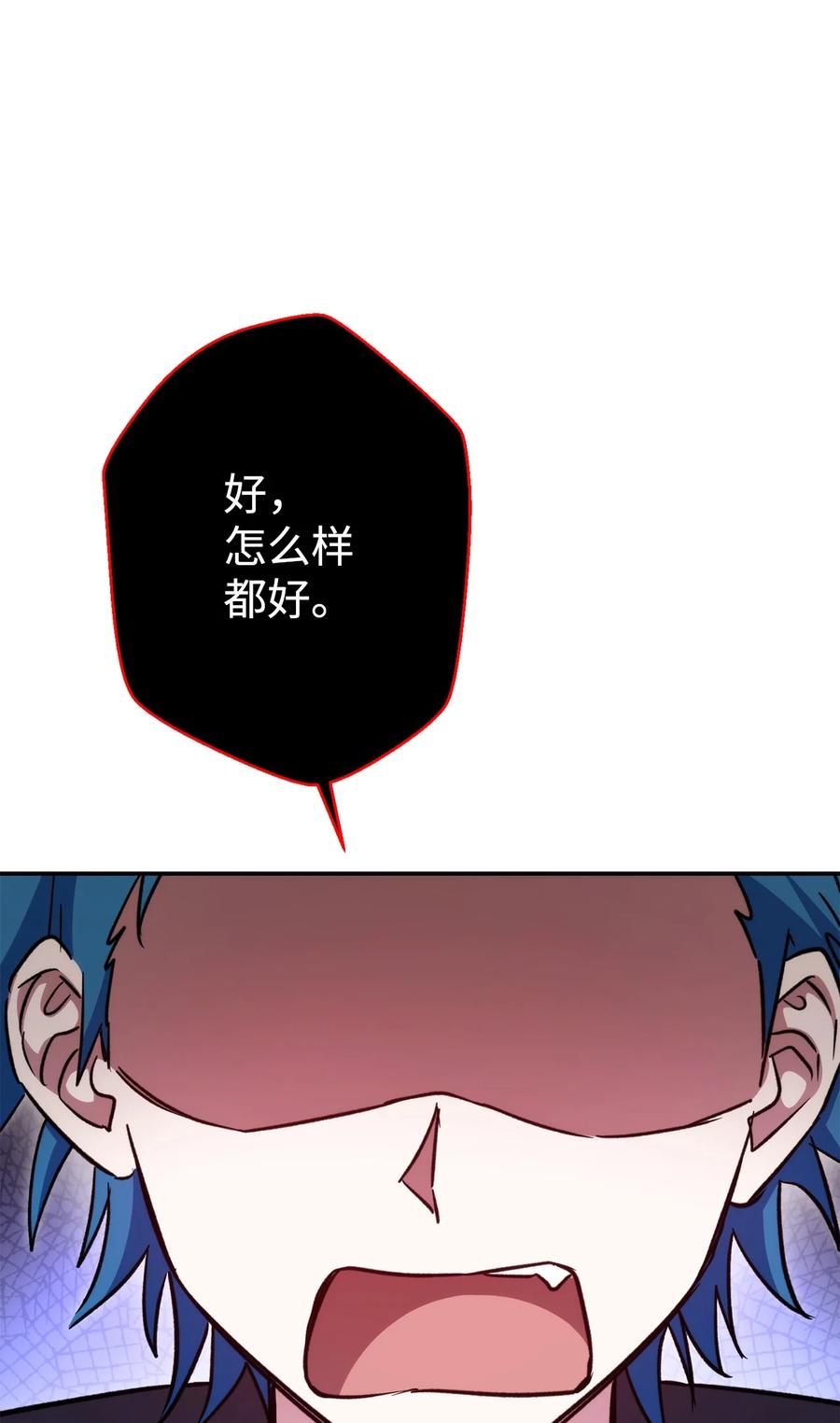 《死灵法师生存记》48 饼干之家副本 第86页