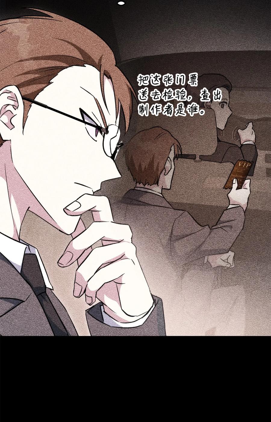 《死灵法师生存记》48 饼干之家副本 第64页