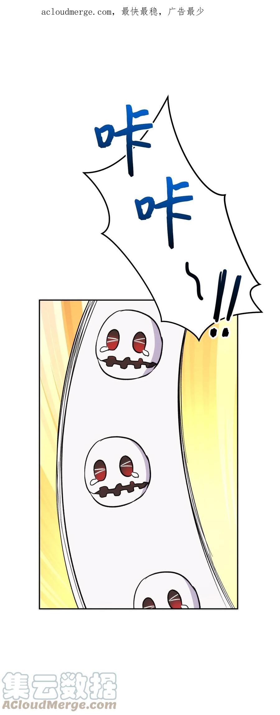 《死灵法师生存记》49 召唤新队员 第1页
