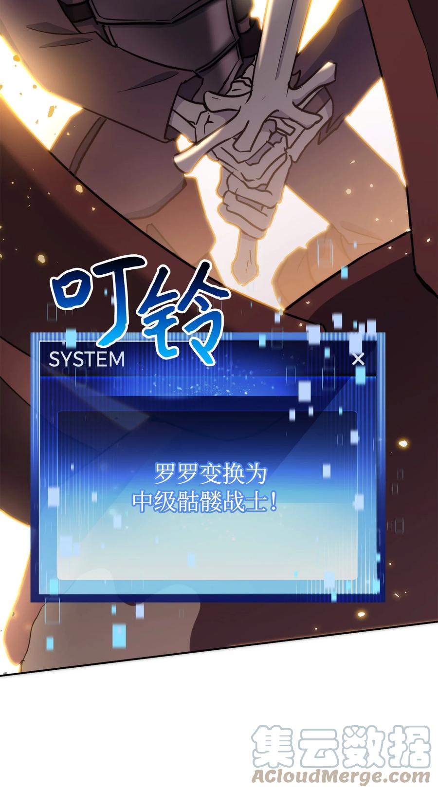 《死灵法师生存记》49 召唤新队员 第9页