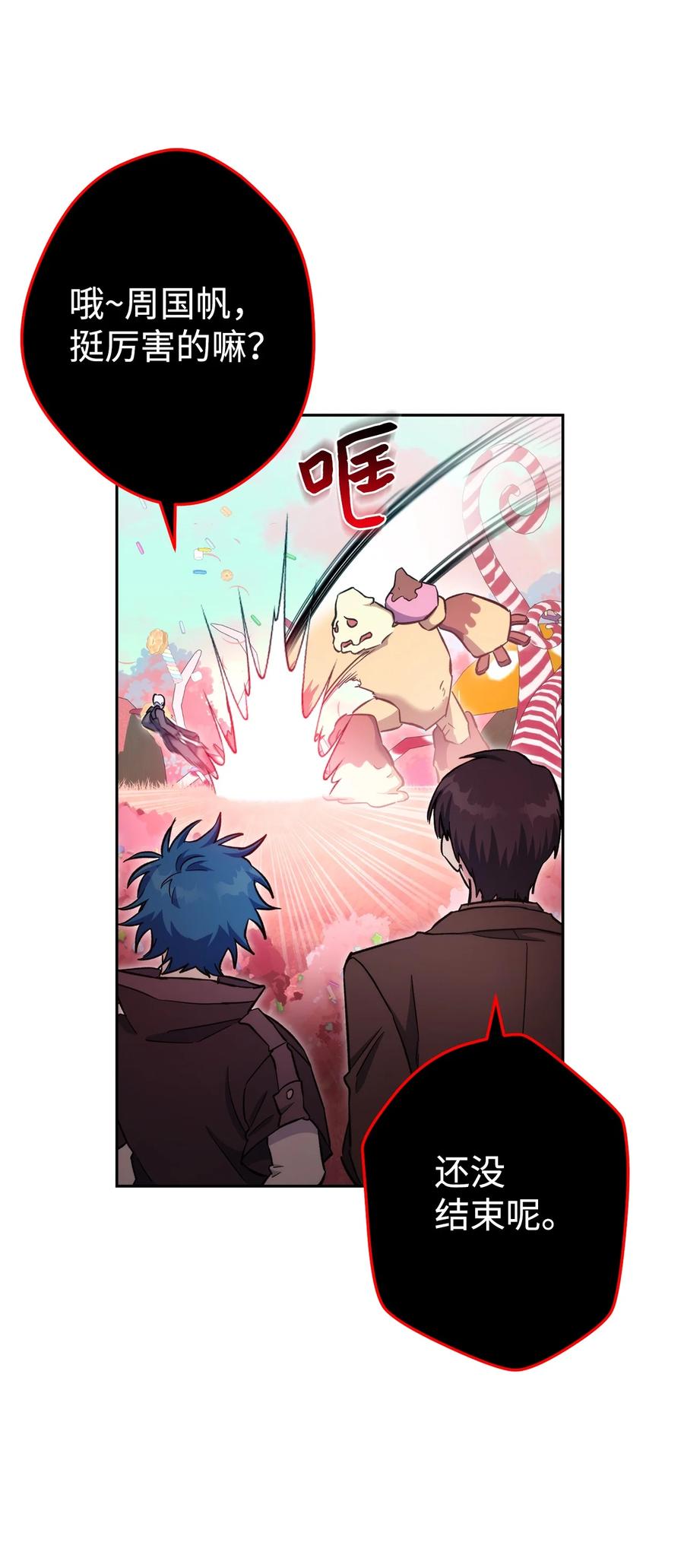 《死灵法师生存记》49 召唤新队员 第11页
