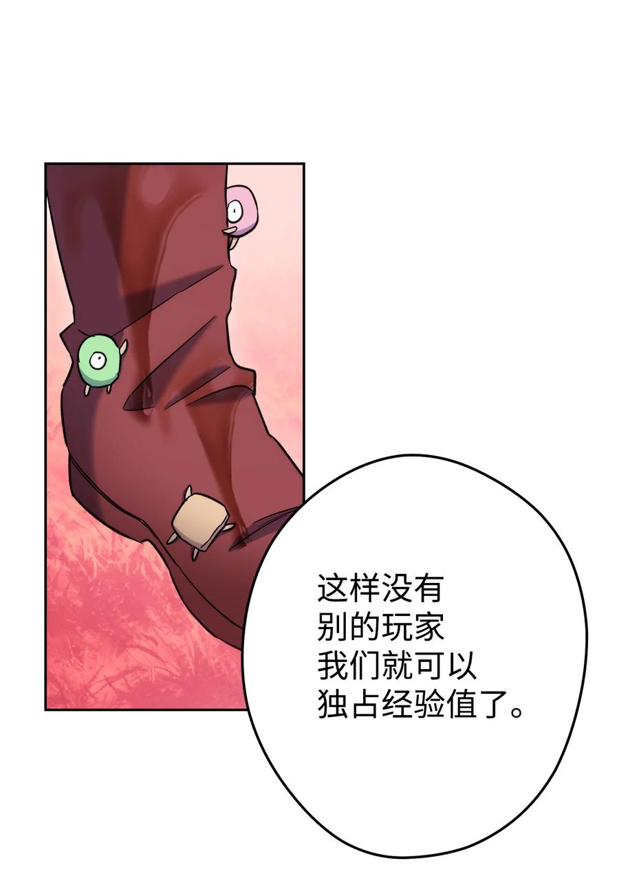 《死灵法师生存记》49 召唤新队员 第43页