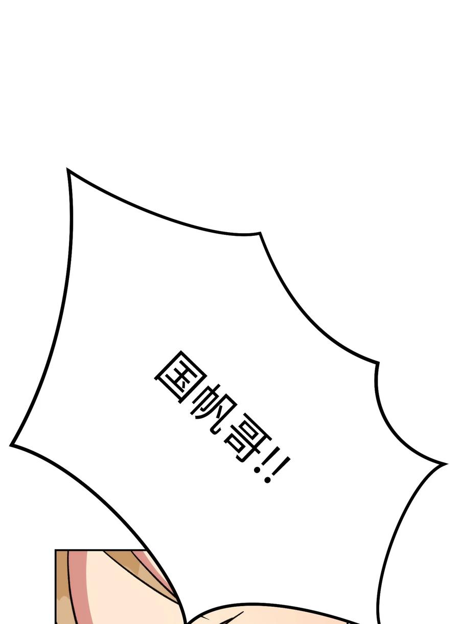 《死灵法师生存记》49 召唤新队员 第48页