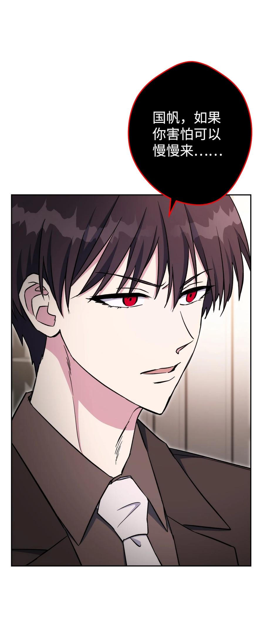 《死灵法师生存记》49 召唤新队员 第127页