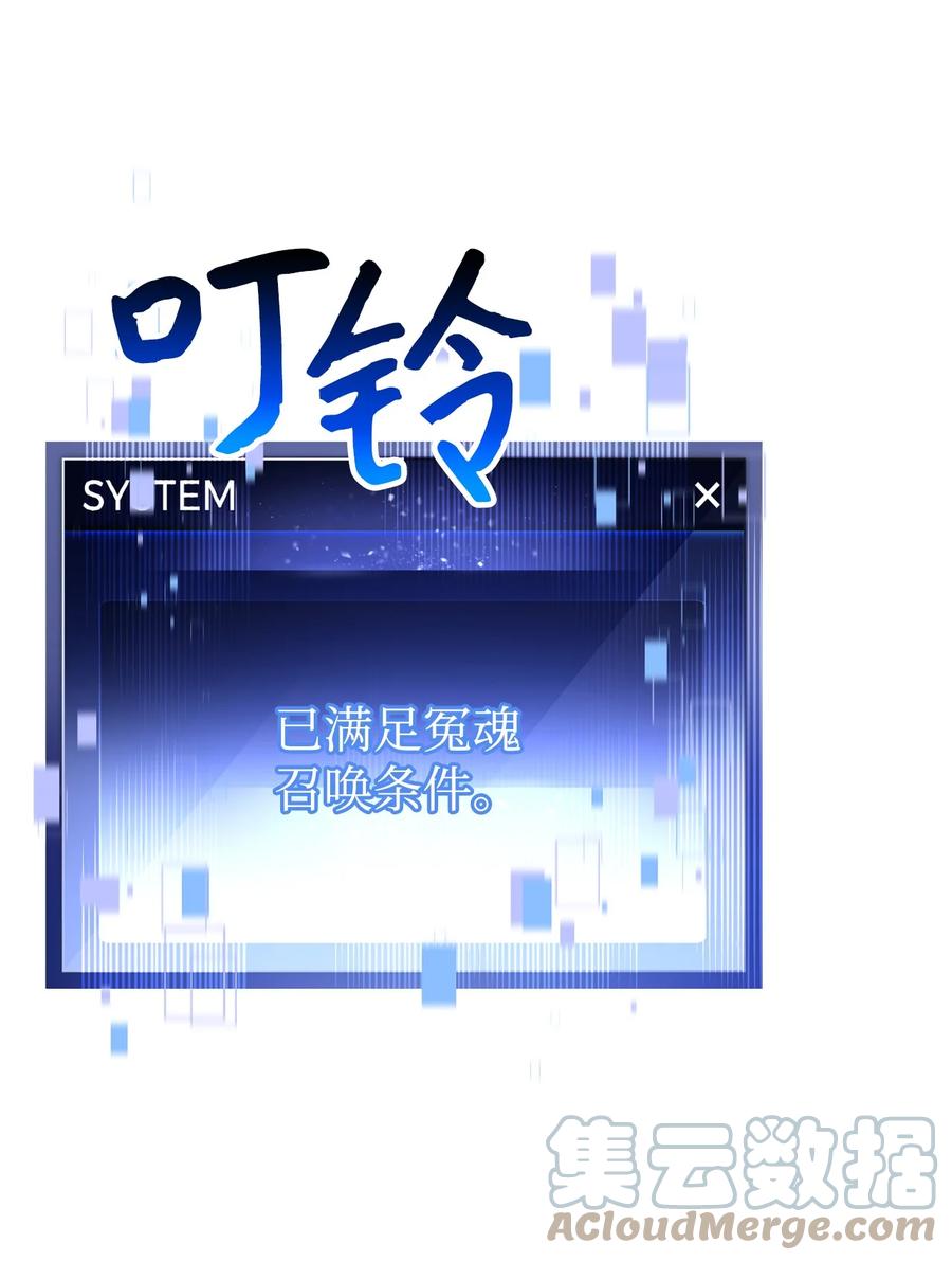 《死灵法师生存记》49 召唤新队员 第129页