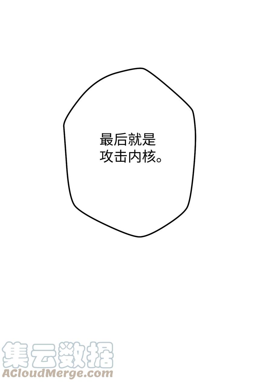 《死灵法师生存记》49 召唤新队员 第21页