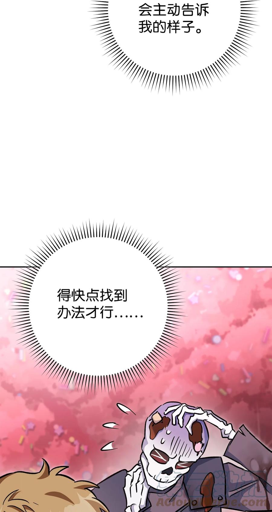 《死灵法师生存记》49 召唤新队员 第73页