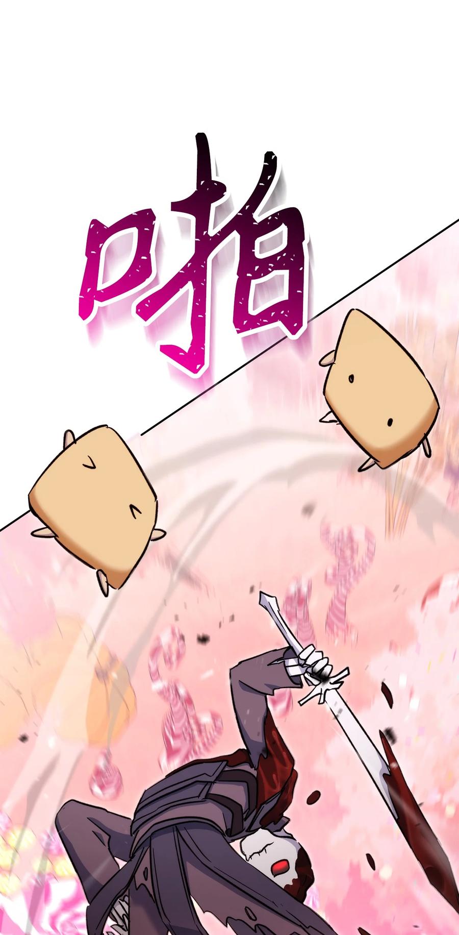 《死灵法师生存记》49 召唤新队员 第94页