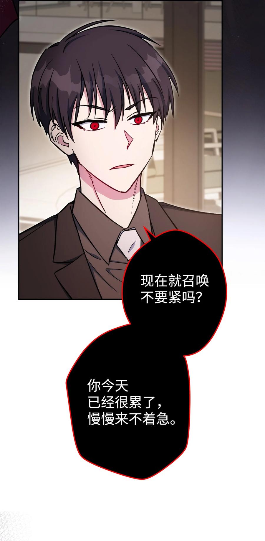 《死灵法师生存记》49 召唤新队员 第120页