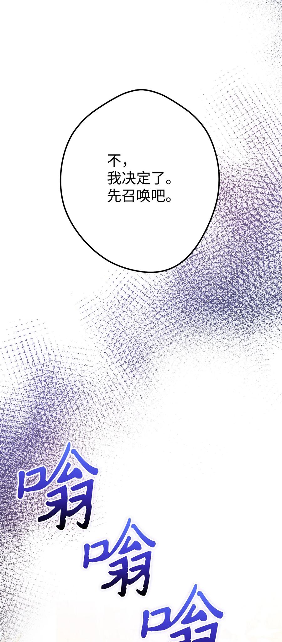 《死灵法师生存记》49 召唤新队员 第122页