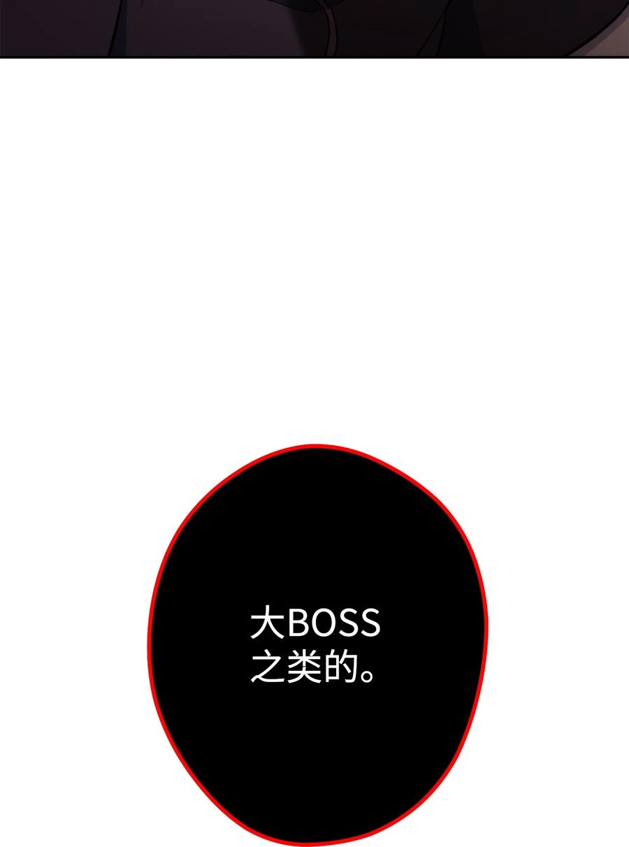 《死灵法师生存记》49 召唤新队员 第58页