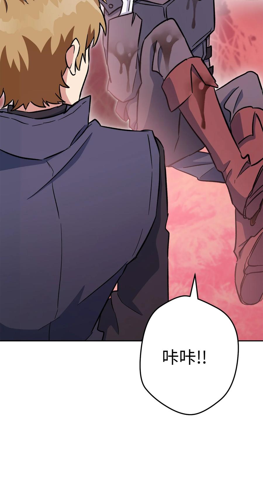 《死灵法师生存记》49 召唤新队员 第74页