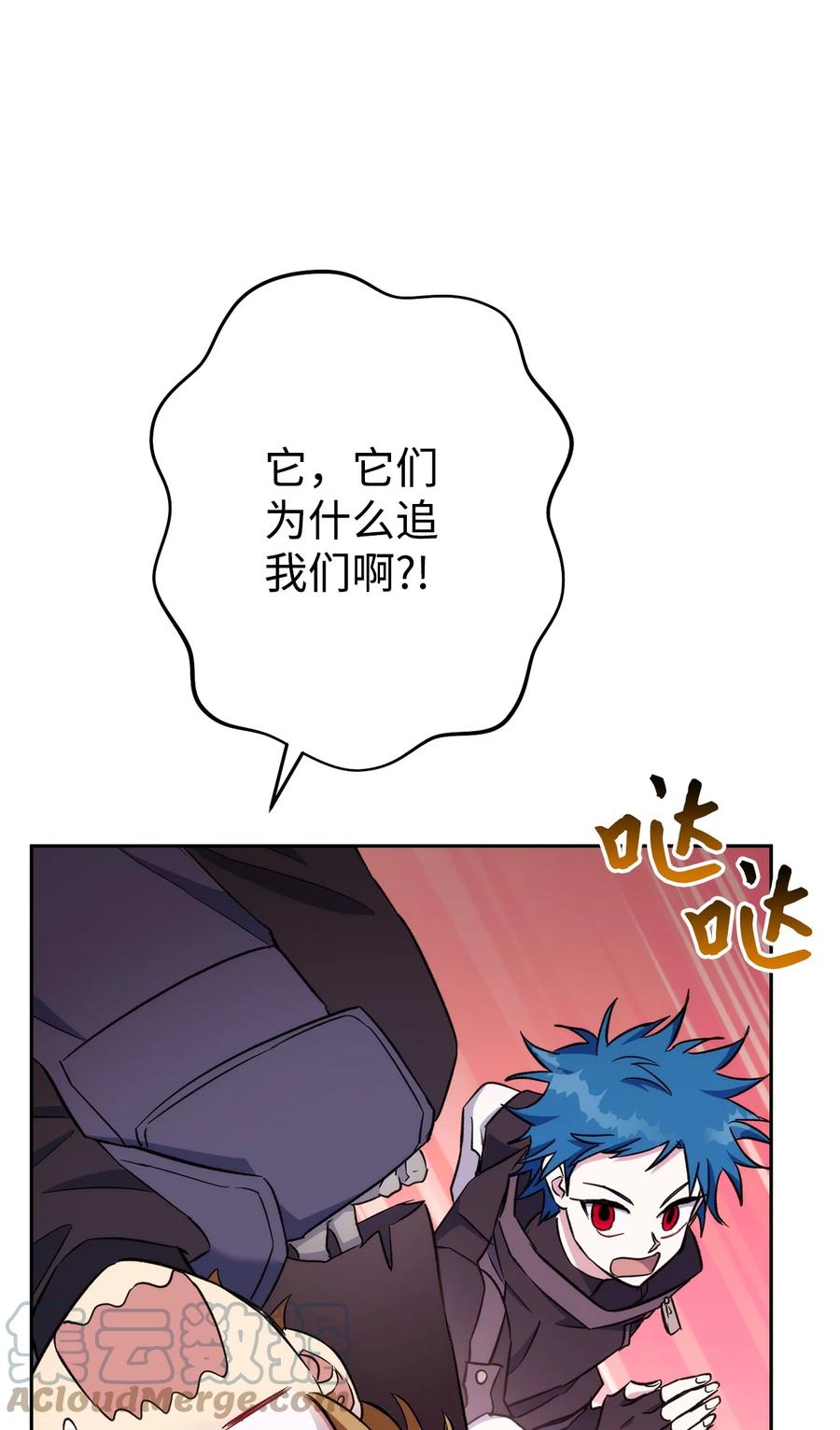 《死灵法师生存记》49 召唤新队员 第53页