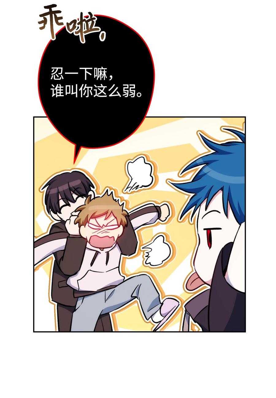 《死灵法师生存记》49 召唤新队员 第114页