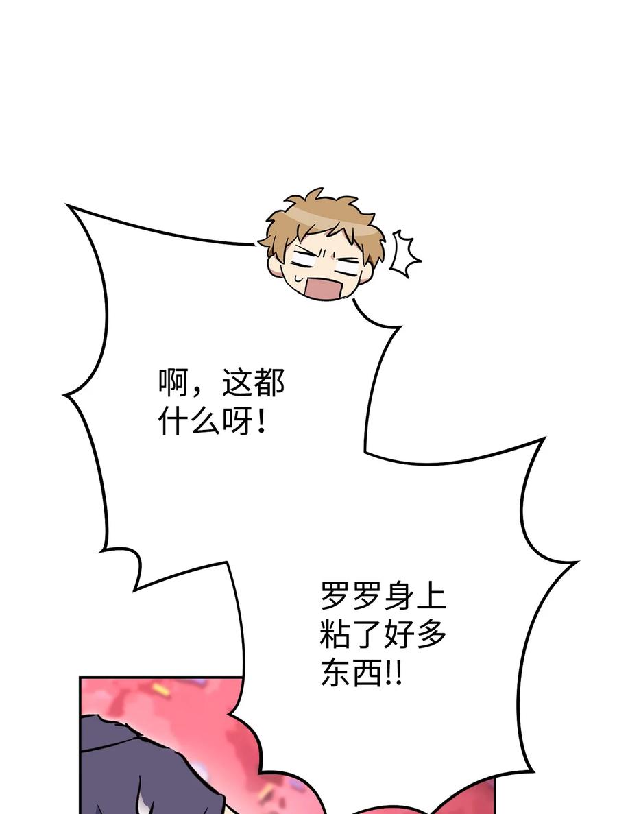 《死灵法师生存记》49 召唤新队员 第75页