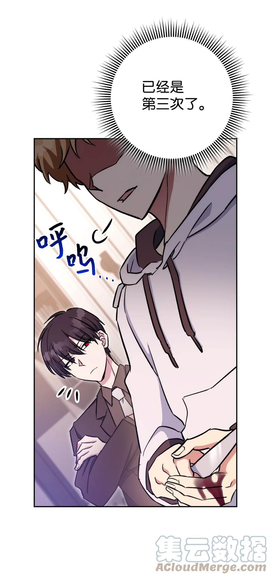 《死灵法师生存记》49 召唤新队员 第125页