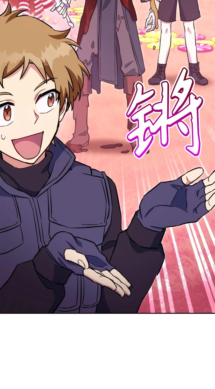 《死灵法师生存记》49 召唤新队员 第88页