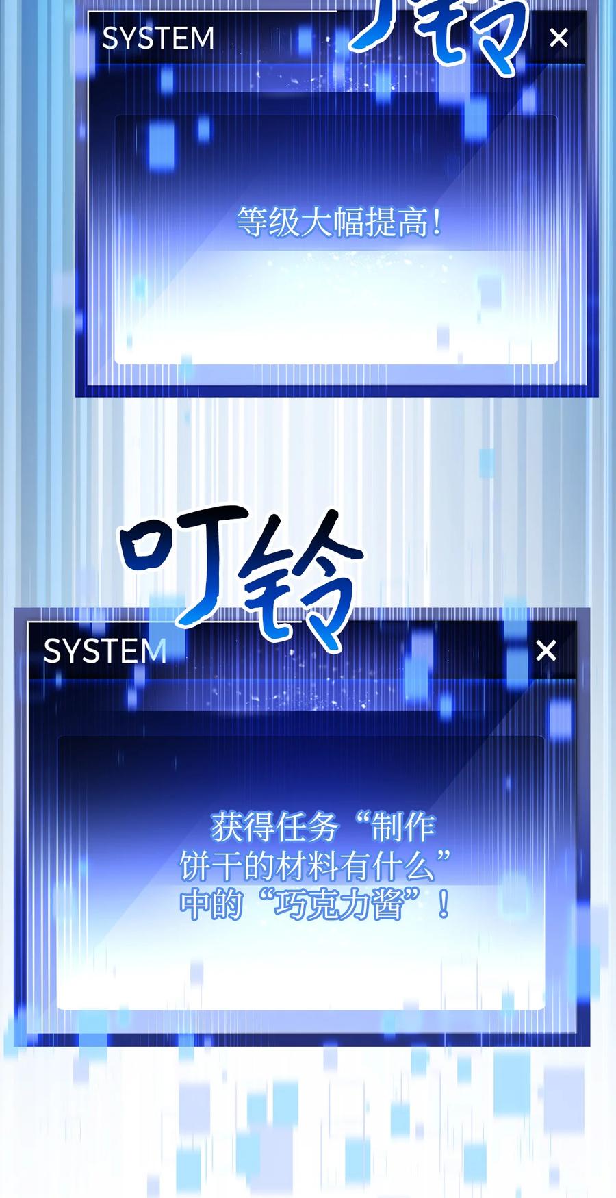 《死灵法师生存记》49 召唤新队员 第106页