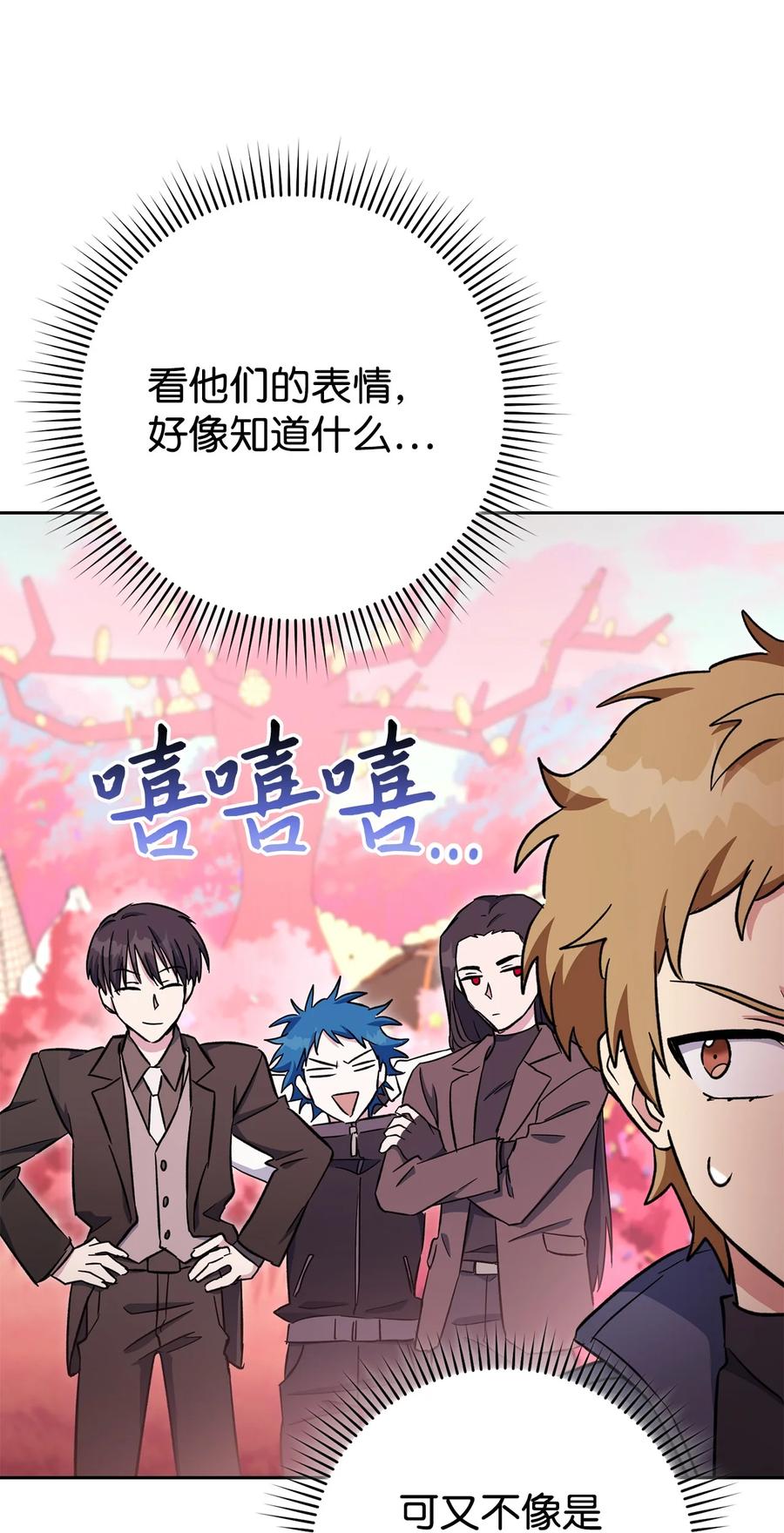 《死灵法师生存记》49 召唤新队员 第72页