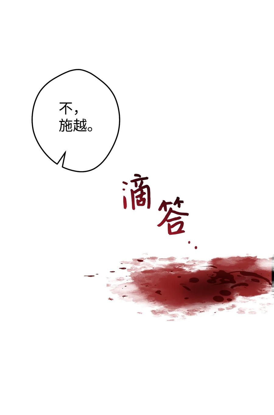 《死灵法师生存记》49 召唤新队员 第128页
