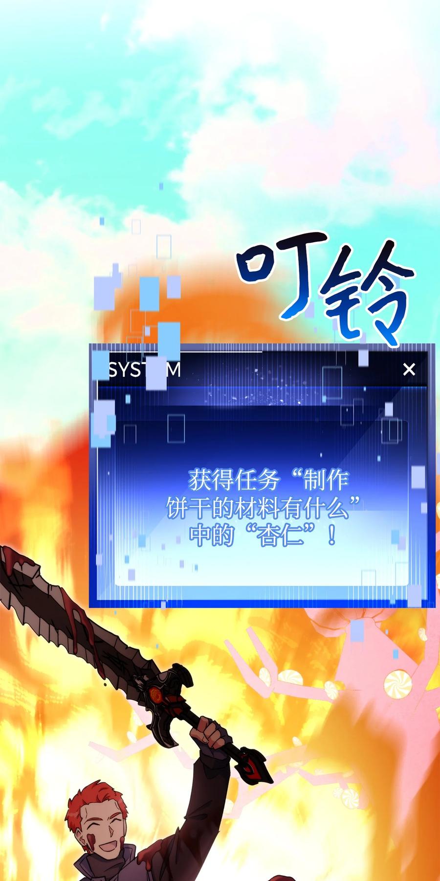 《死灵法师生存记》49 召唤新队员 第26页
