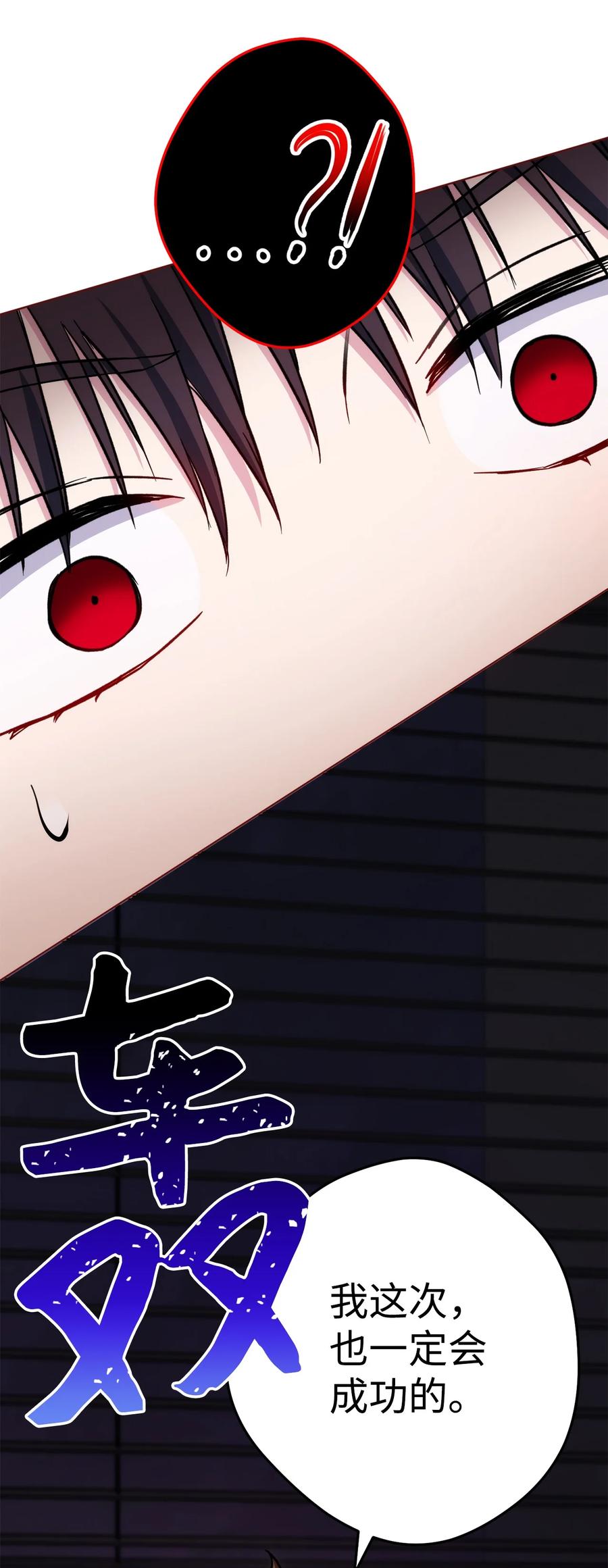 《死灵法师生存记》49 召唤新队员 第130页