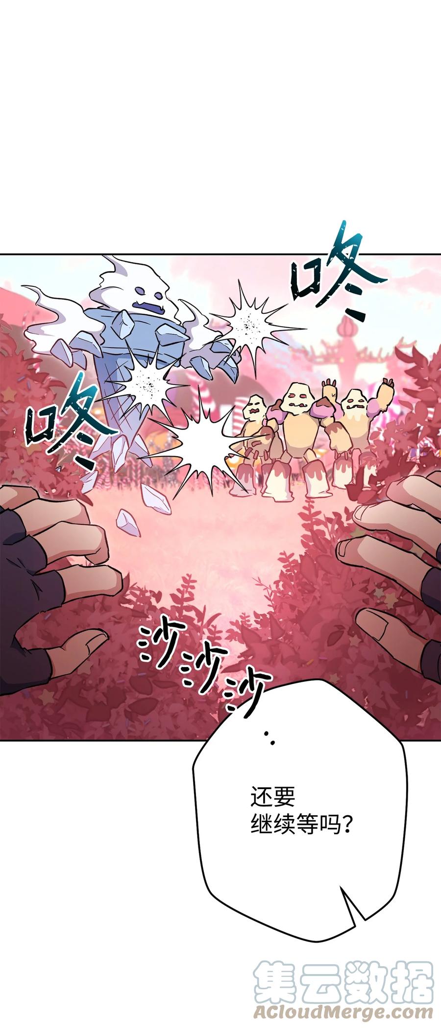 《死灵法师生存记》49 召唤新队员 第69页
