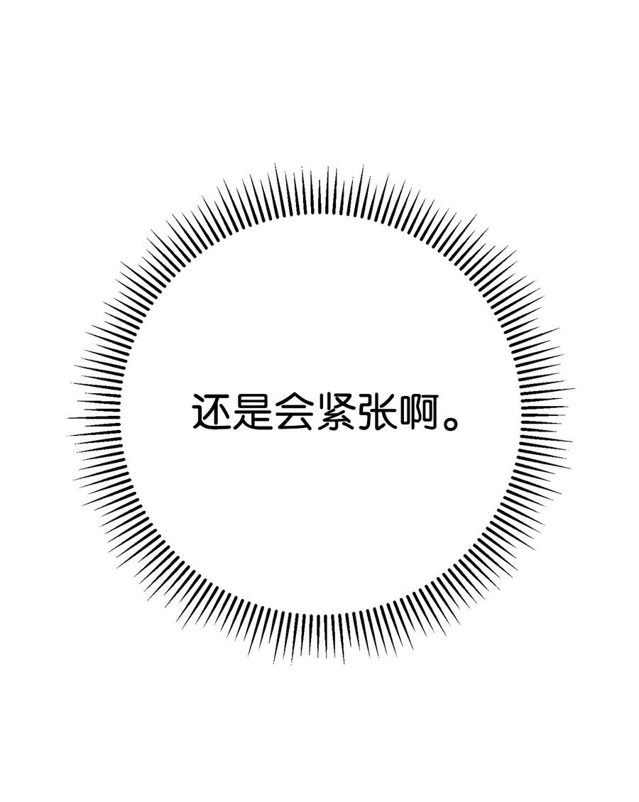 《死灵法师生存记》49 召唤新队员 第126页