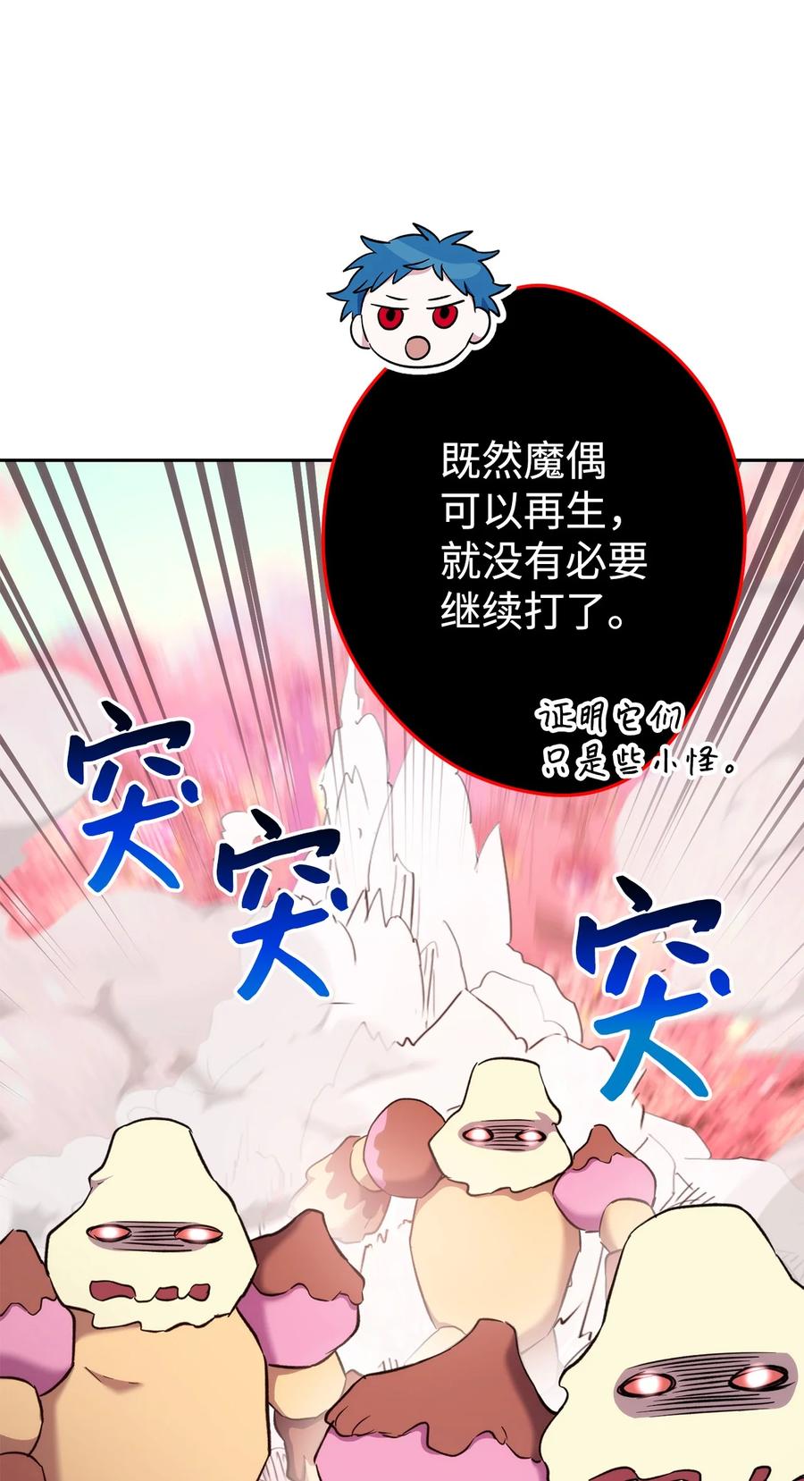 《死灵法师生存记》49 召唤新队员 第55页