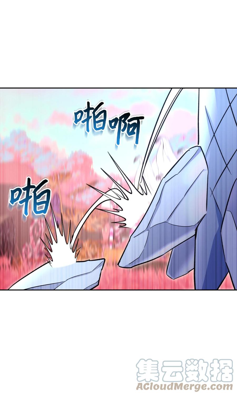 《死灵法师生存记》49 召唤新队员 第93页