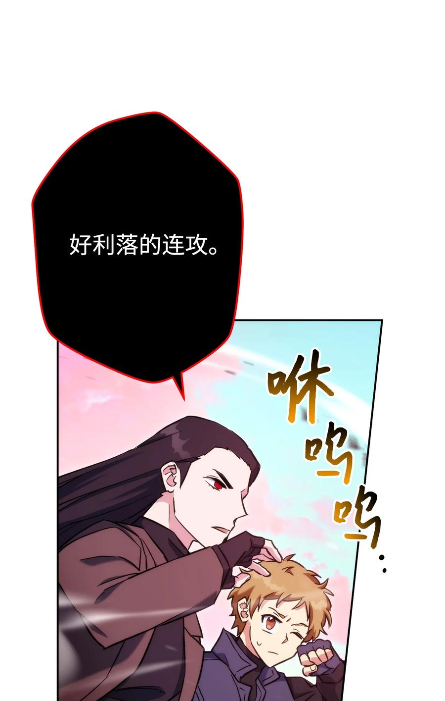 《死灵法师生存记》49 召唤新队员 第19页