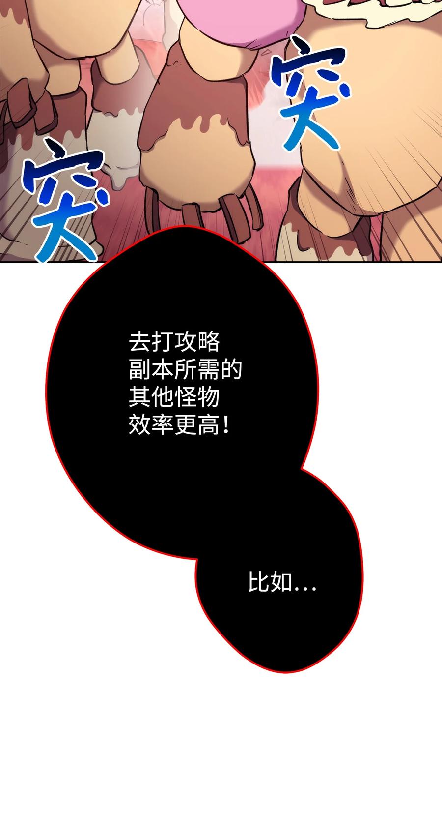 《死灵法师生存记》49 召唤新队员 第56页