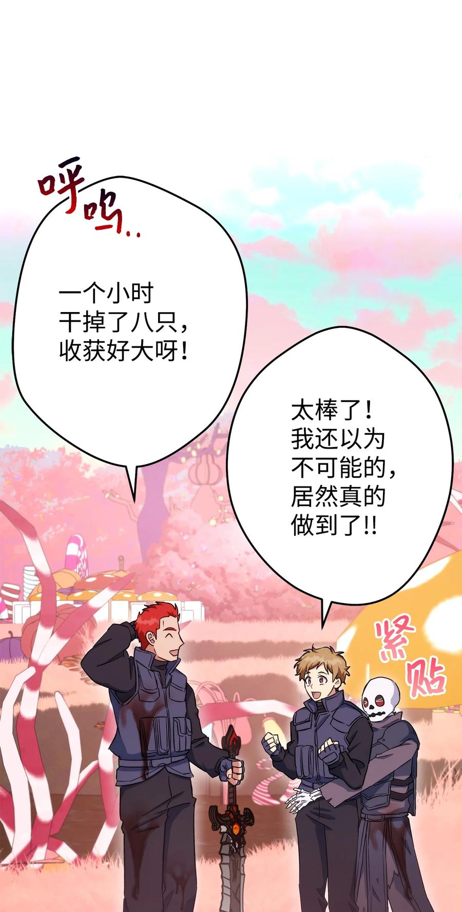 《死灵法师生存记》49 召唤新队员 第34页