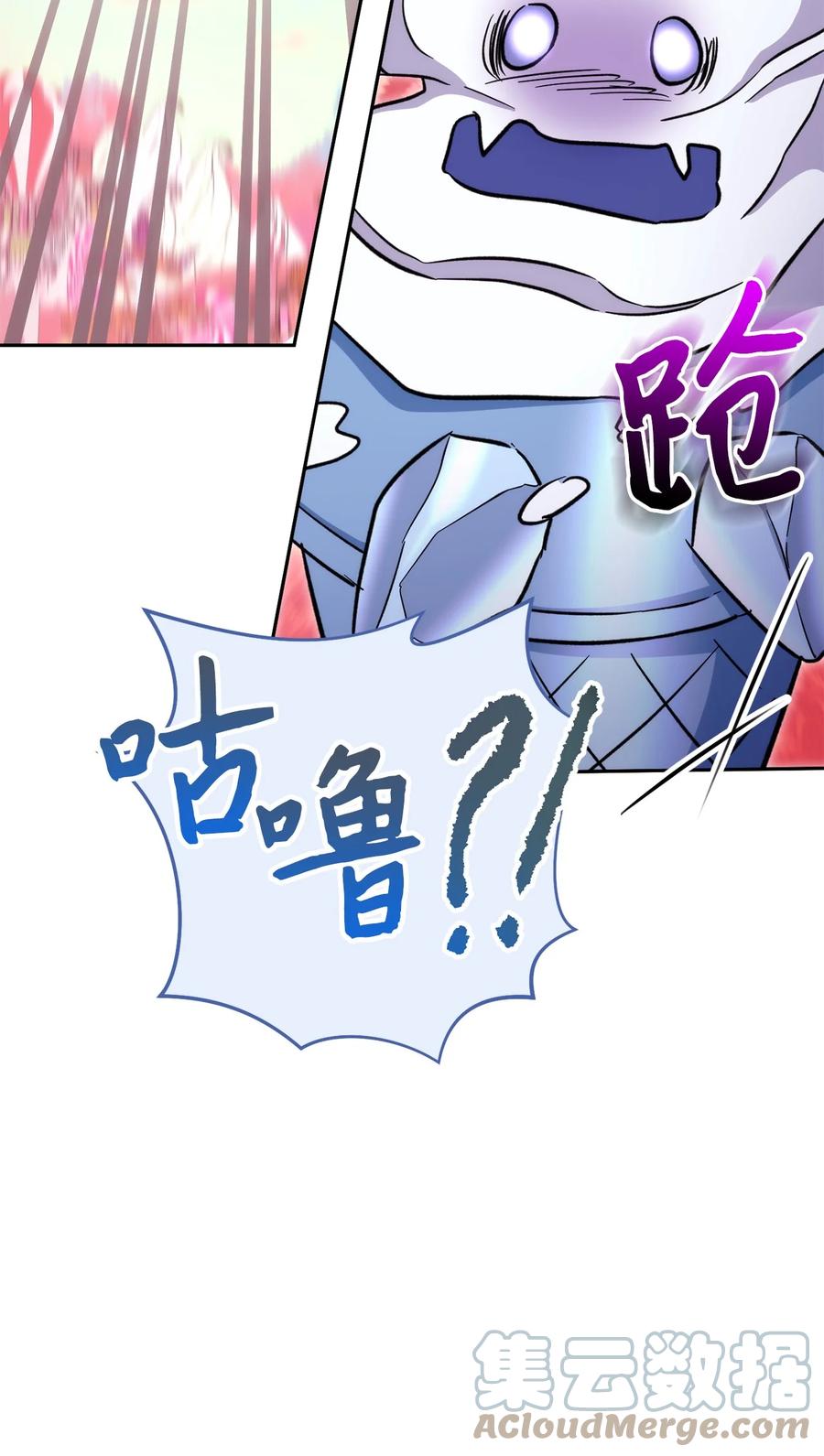 《死灵法师生存记》49 召唤新队员 第97页