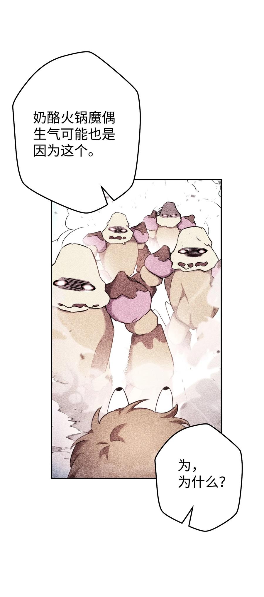 《死灵法师生存记》49 召唤新队员 第79页