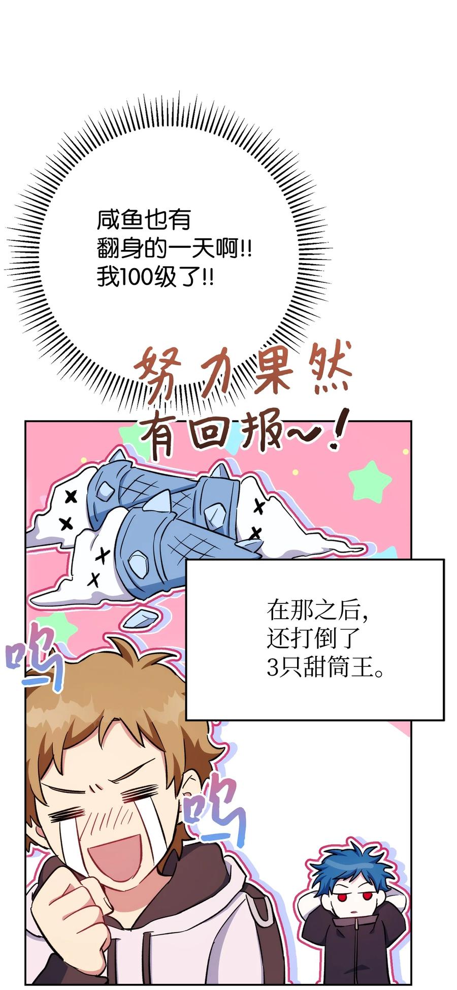 《死灵法师生存记》49 召唤新队员 第112页