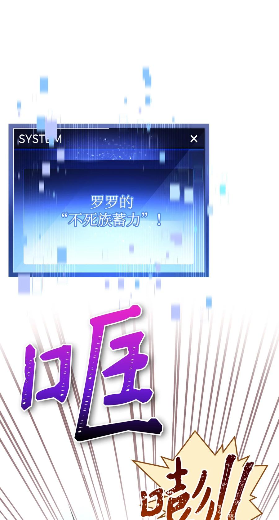 《死灵法师生存记》49 召唤新队员 第14页