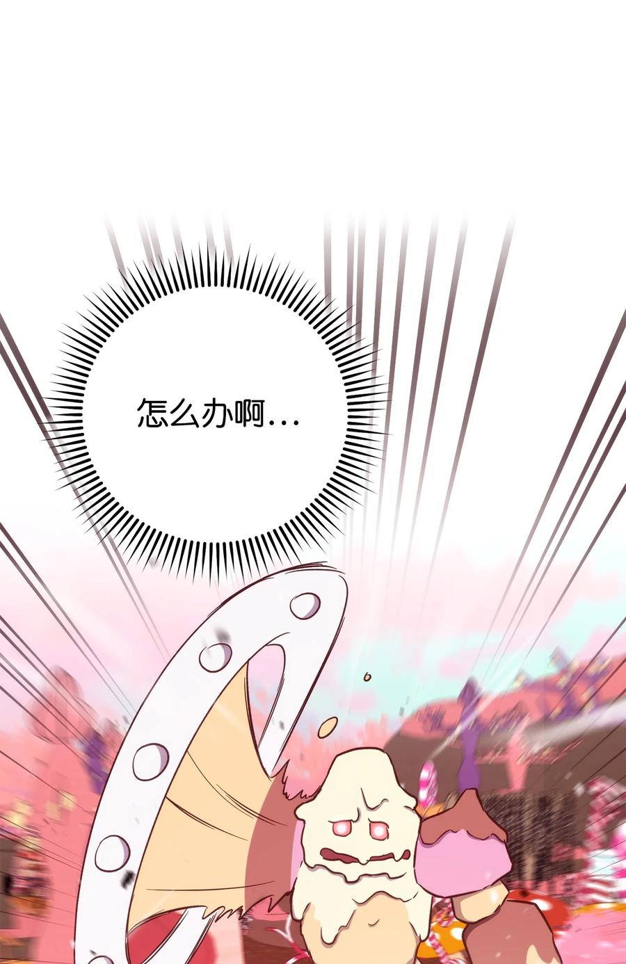《死灵法师生存记》49 召唤新队员 第2页