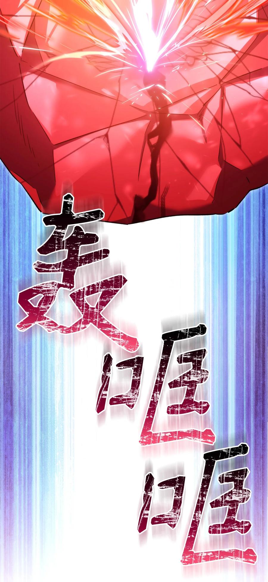 《死灵法师生存记》49 召唤新队员 第24页
