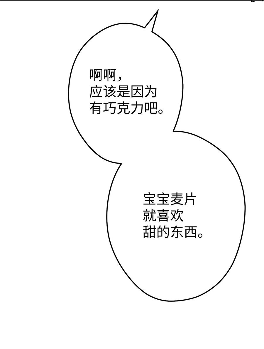 《死灵法师生存记》49 召唤新队员 第78页