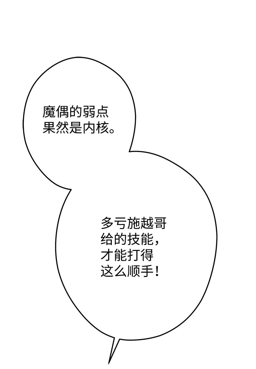 《死灵法师生存记》49 召唤新队员 第28页