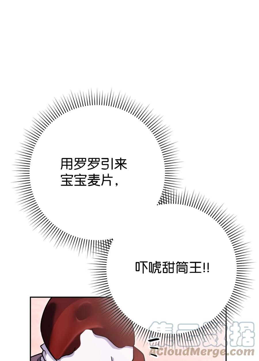 《死灵法师生存记》49 召唤新队员 第89页
