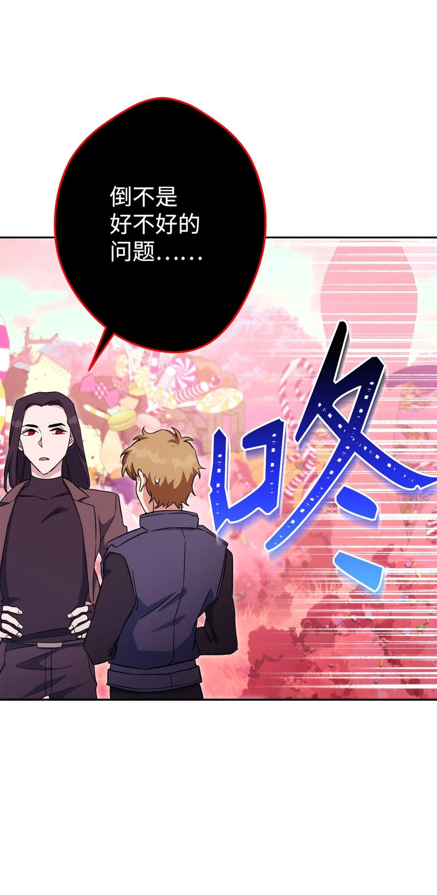 《死灵法师生存记》49 召唤新队员 第47页