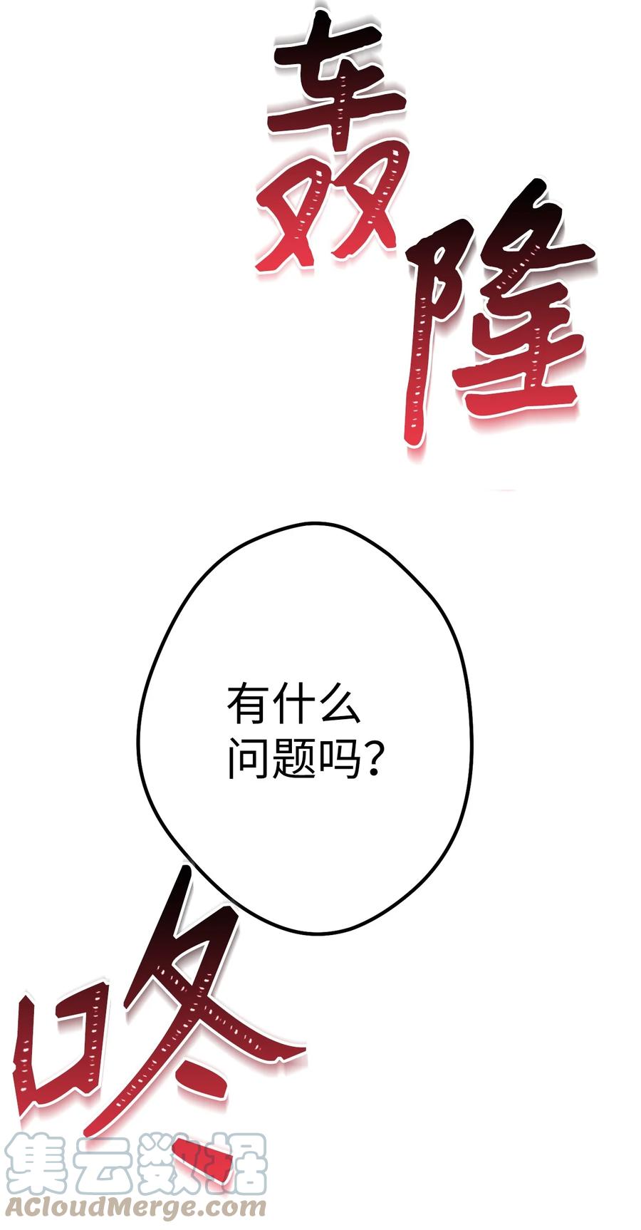 《死灵法师生存记》49 召唤新队员 第45页