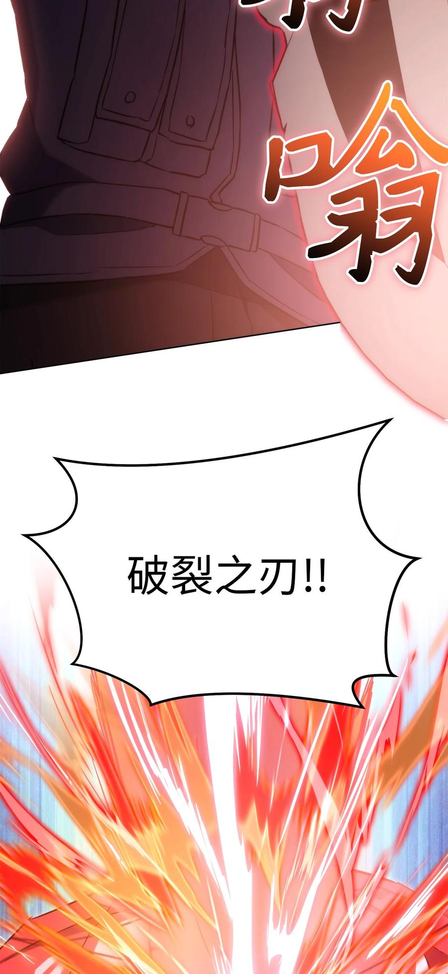 《死灵法师生存记》49 召唤新队员 第23页