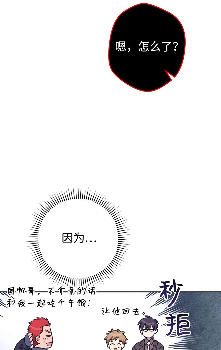 《死灵法师生存记》49 召唤新队员 第116页