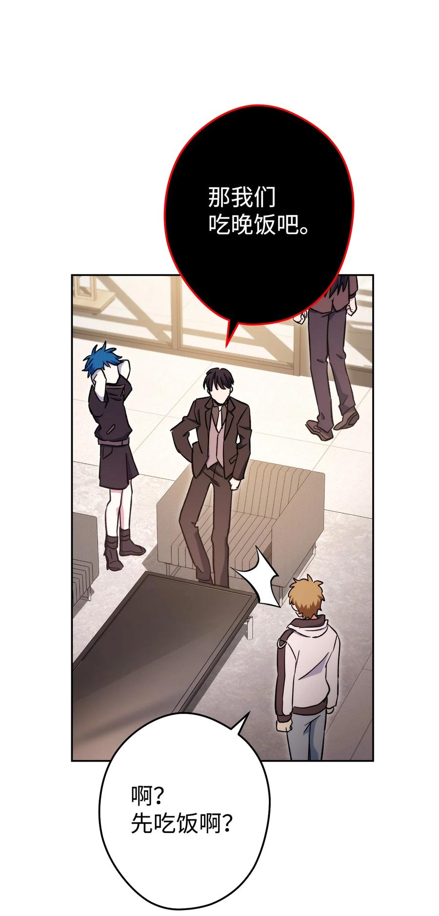 《死灵法师生存记》49 召唤新队员 第115页