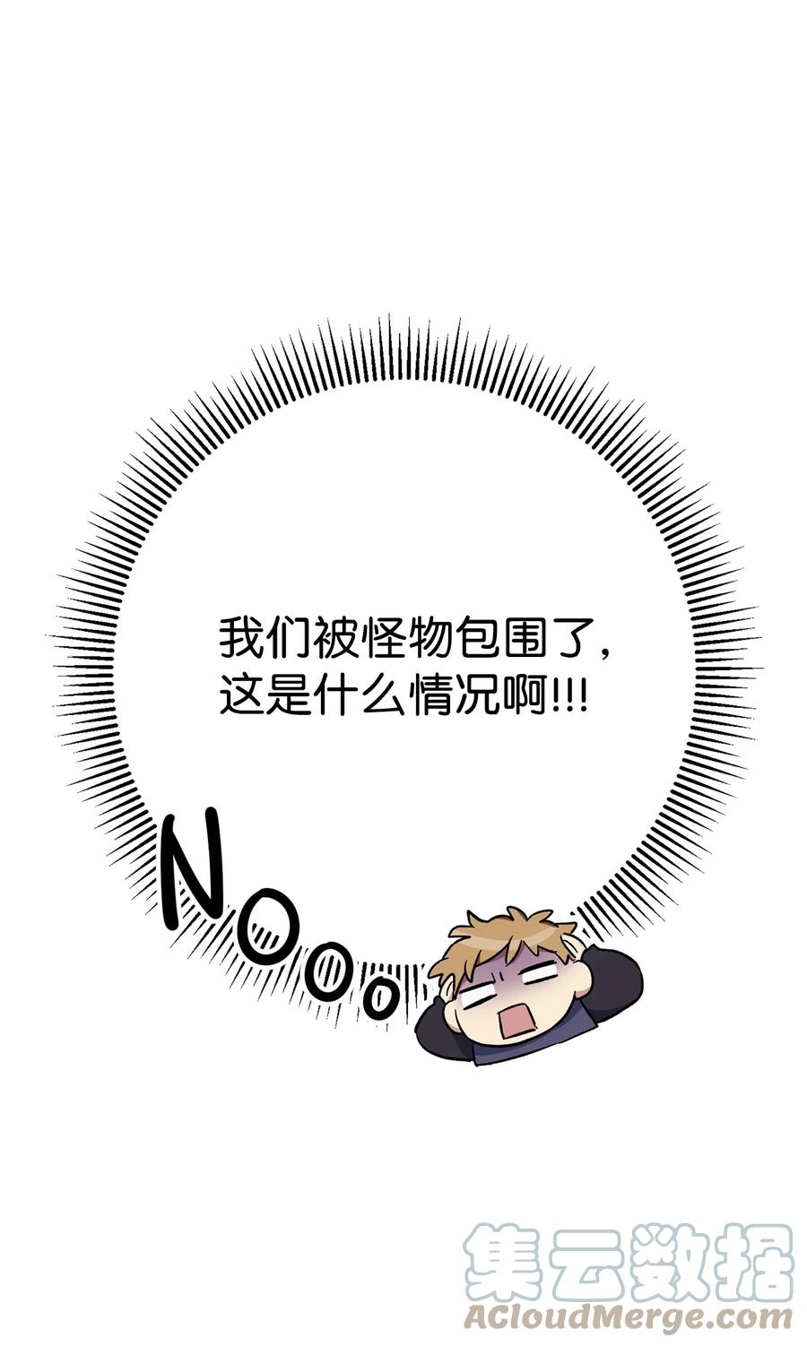 《死灵法师生存记》49 召唤新队员 第61页