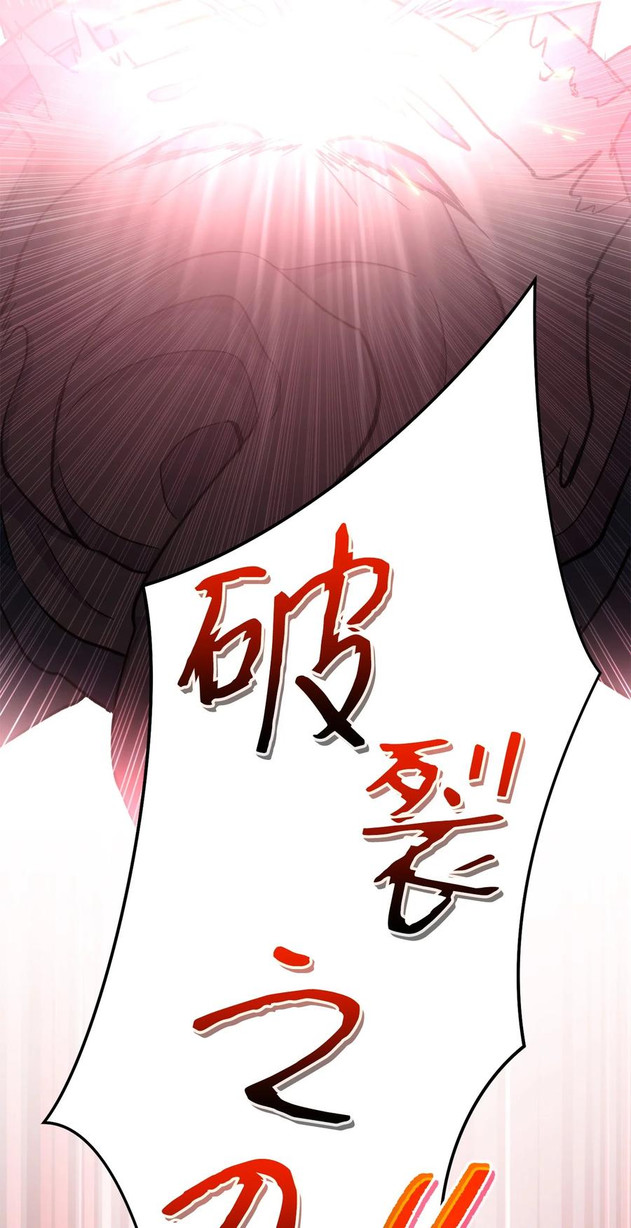 《死灵法师生存记》49 召唤新队员 第104页