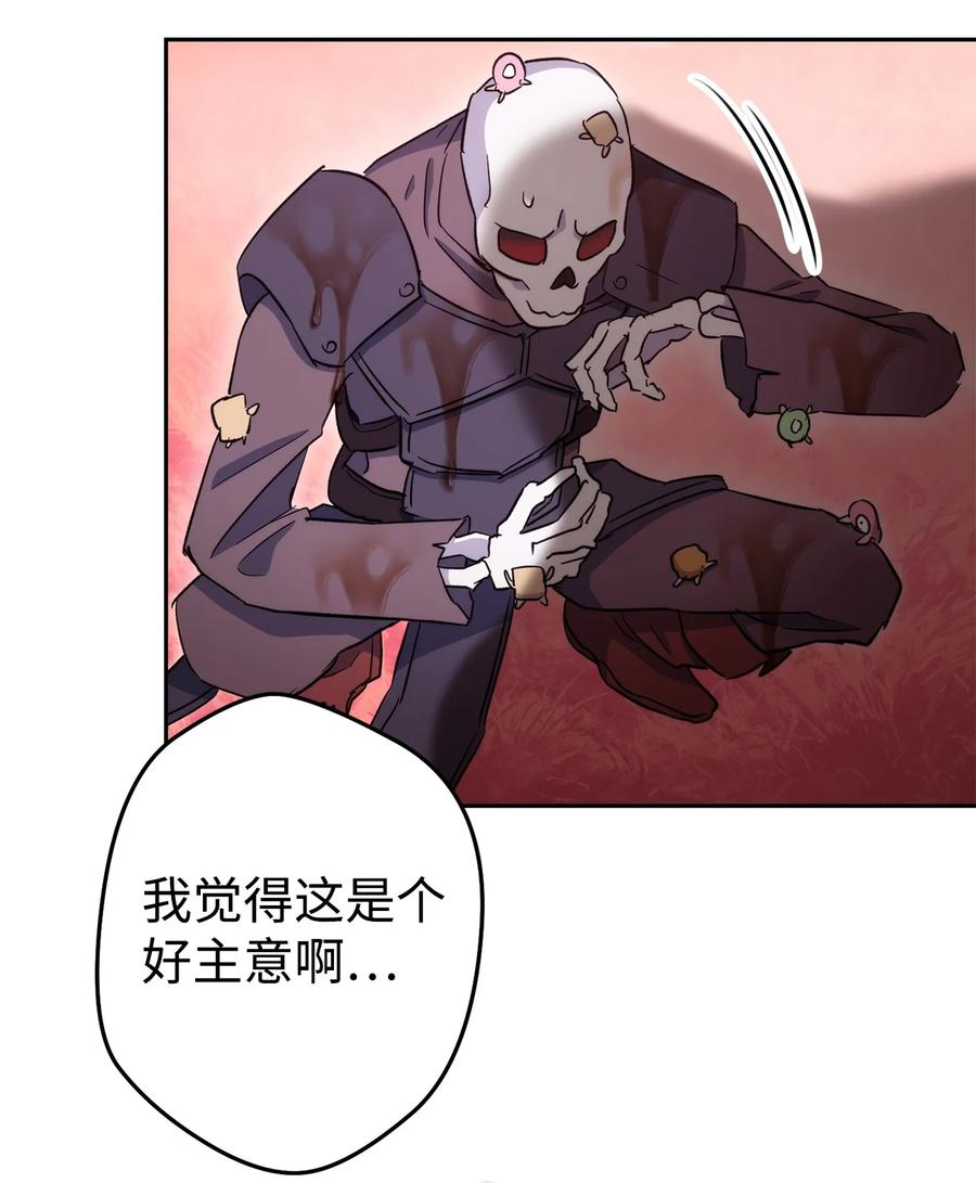 《死灵法师生存记》49 召唤新队员 第44页
